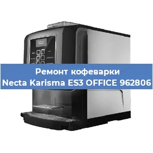Чистка кофемашины Necta Karisma ES3 OFFICE 962806 от кофейных масел в Ростове-на-Дону